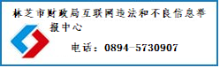 违法举报